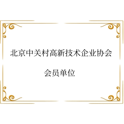 行业协会